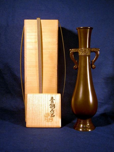 五代 秦 蔵六 松花堂好 龍耳花入