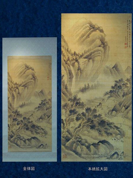 姫島竹外 夏景山水図