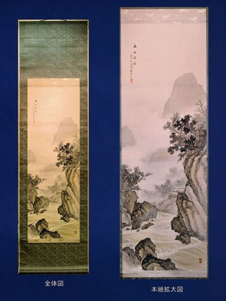 山田秋坪 山雨漲溪
