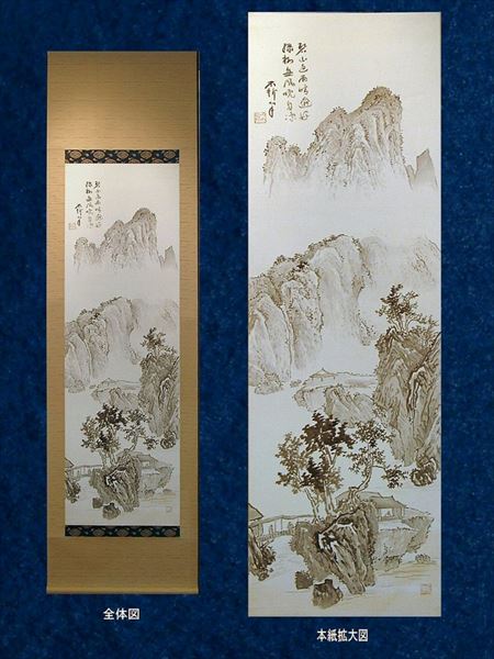 中村不折 碧山邊雨