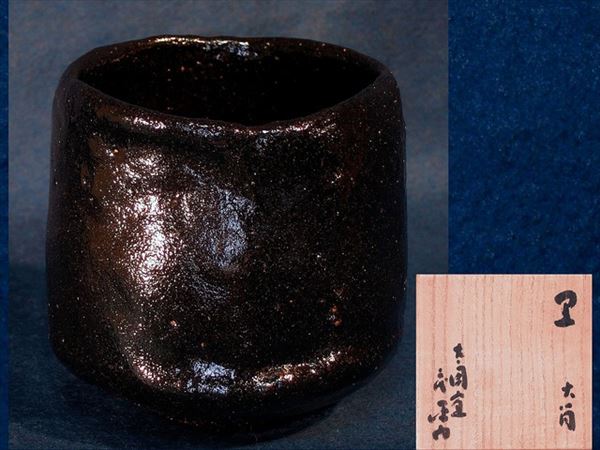 二代小西平内黒大筒茶碗