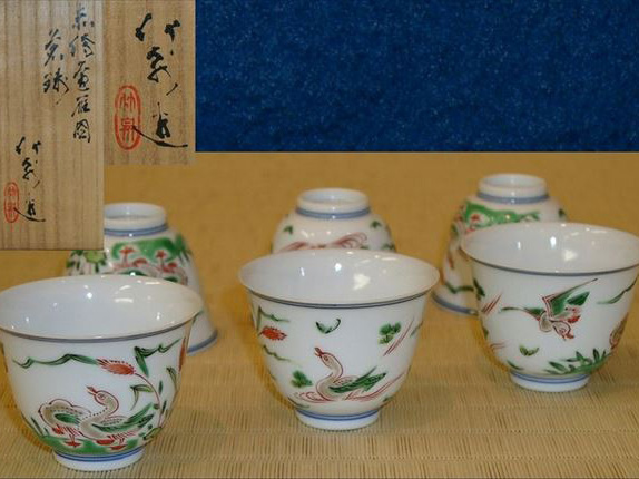 四代 三浦竹泉 赤絵雁図 煎茶碗