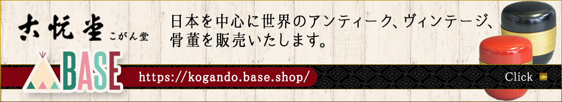 base